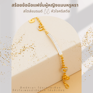 สร้อยข้อมือจี้หัวใจเพชรแท้ลุคหรู ของขวัญผู้หญิง สไตล์เกาหลี สายแฟห้ามพลาด A2-P162