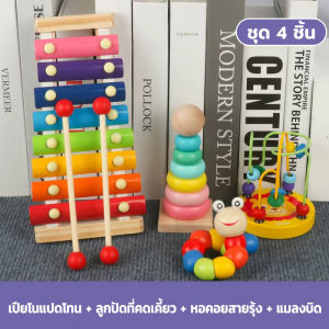 ของเล่นไม้เสริมพัฒนาการ บล๊อคไม้เลขาคณิต เสริมพัฒนาการ ตัวต่อรูปทรง ห่วงไม้สีรุ้งสวมหลัก ของเล่นเพื่อการศึกษา ของเล่นการศึกษาปฐมวัย ของขวัญคริสต์มาส