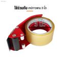เครื่องตัดเทป เครื่องตัดเทปกาว เครื่องเทปแยก เครื่องดึงเทป เครื่องตัดเทปปิดผนึกกล่องเหล็ก เครื่องตัดเทปใสสำหรับแปะกล่องพัสดุ เครื่องจ่ายเทปเป็นสิ่งที่ต้องมีสำหรับคลังสินค้า ทำจากเหล็กคุณภาพสูง! พร้อมส่ง!. 