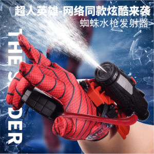 Spider Wrist Water Shooter Toy | Wearable Water Gun | Kids Outdoor Summer Play /Kids Spider Web Shooter Water Gun | Cool Superhero Role Play Toy/ Spiderman Toy/ Spiderman Water Gun /Water Gun Cosplay Glove Launcher Wrist Set Toys 蜘蛛俠 發射器