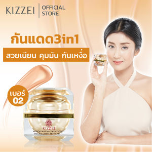 กันแดดหน้าใส 3in1 ครีมกันแดดเนื้อแป้ง ผสมรองพื้น แป้งพัฟ หน้าเนียนติดทน Kizzei (เบอร์ 02 ผิวสองสี) 15กรัม กันน้ำกันเหงื่อ เนื้อแมต ขาวกระจ่างใสสไตล์เกาหลี มีรับประกัน