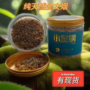 纯天然甘文烟正宗古早味小金钢天然原料@ 100% Original Pure Kemenyan Xiao Jin Gang