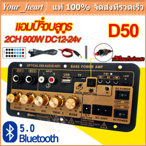 แอมป์บลูทูธ ฟังชั้น 900w 2ch บลูทูธ USB ชุด Amplifiers สำหรับเครื่องขยายเสียง ให้ดูแลตัวเอง