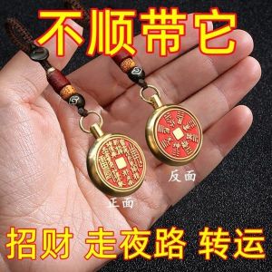 已开光 招财进宝黄铜转运钥匙扣挂件挂饰男女士买彩票好运连连八卦朱砂扣礼物 Brass Transfer Key Chain Pendant Hanging Ornaments Men and Women Buy Lottery Luck and Gossip Cinnabar Buckle Gift