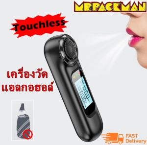 เครื่องวัดแอลกอฮล์ พกพาง่าย - เครื่องเป่าแอลกอฮอล์ เครื่องวัดแอลกอฮล์ พกพาง่าย