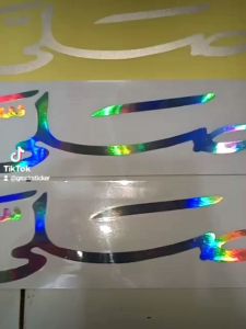 Desain Cutting Sticker Mobil: Solusi Kaligrafi Solawat Viral