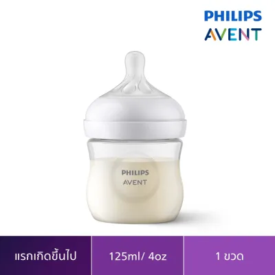 ฟิลิปส์ เอเวนท์ ขวดนม ขนาด 4 ออนซ์ รุ่น SCY900/01/02