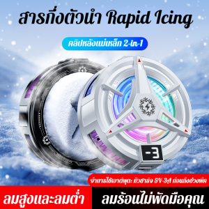 ช่องระบายอากาศขึ้นและลง หม้อน้ำ เครื่องกระจายความร้อนโทรศัพท์มือถือ การทําความเย็นอย่างรวดเร็วมาก การดูดแม่เหล็ก