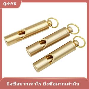 【QrhYK】 นกหวีดทองเหลืองเดซิเบลสูงแบบพกพานกหวีดกลางแจ้งเดินป่าตั้งแคมป์นกหวีดช่วยชีวิตกรรมการการฝึกอบรมนกหวีดอุปกรณ์กลางแจ้ง