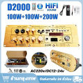【ผลิตภัณฑ์ใหม่】เครื่องขยายเสียงบลูทูธ D2000A/D1500 แอมป์จิ๋ว D900 เครื่องขยายเสียงบลูทูธ D1500 D800 แอมขยายเสียง เครื่องขยายเสียง tube amplifier usb. 