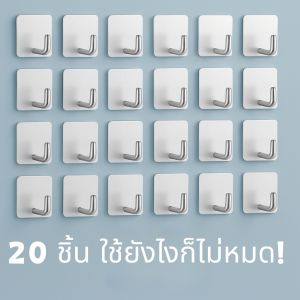 ตะขอติดผนัง ที่แขวนติดผนัง ตะขอ ตะขอแขวน Wall hook ที่แขวนอเนกประสงค์ ที่แขวนของ ตะขอแขวนอุปกรณ์ แขวนเก็บไม้กวาด ไม้ถูพื้น ตะขอแปะผนัง