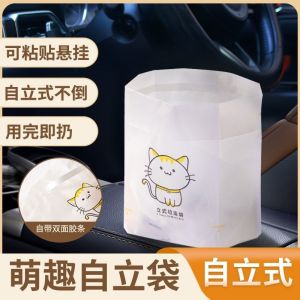 Portable Garbage Bag Car Trash Bag Rubbish Bag 20pcs Beg Sampah 立式黏贴车载垃圾袋