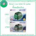 ปั๊มลม Resun LP