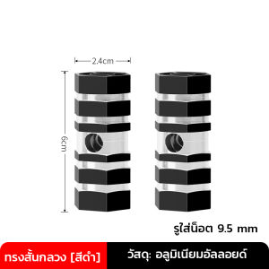 พักเท้า อลูมิเนียม พักเท้าจักรยาน ที่เหยียบเท้าอลูมิเนียมคุณภาพดีราคาถูก บันไดจักรยานอลูมิเนียม เหยียบจักรยาน Bicycle footstool 7CM