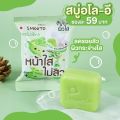 Smooto สมูทโตะ อโล อี แอคเน่ ไวท์ เซรั่ม โซป 60ก (กล่อง 4 ซอง ). 