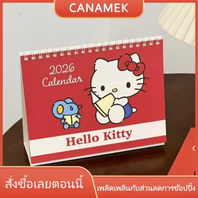 CANAMEK ปฏิทินตั้งโต๊ะตัวการ์ตูนน่ารัก Hello Kitty 2026อะนิเมะน่ารักอุปกรณ์ตกแต่งตั้งโต๊ะปฏิทินแบบย้อนยุคของขวัญเครื่องเขียนสำหรับเด็ก