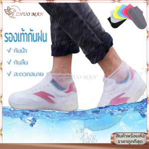 รองเท้ากันฝน, รองเท้ากันน้ำ ถุงคลุมรองเท้า 24 ชั่วโมง สีขาว, ปริมาณ 6.5 กิจกรรม คุณภาพสูง ยืดหยุ่นดี, คุณสมบัติ เสริมสวยใส