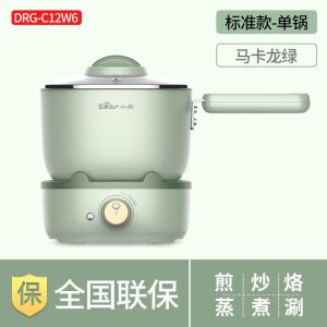 Bear Mini Multi Cooker DRG-C12M2 Mini Hot Pot Egg Food Steamer Noodle Porridge Cooker Fry Pan小熊迷你分体式电煮锅宿舍学生锅家用多功能电煮锅煮面锅小电锅电热锅