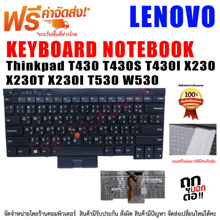 Laptop Notebook Keyboard Lenovo Thinkpad With Pointer L430 L530 W530 T530 Series P N 04y0602 04x1201 04w3025 04x1315 V130020as3 04w2406 - View #9
