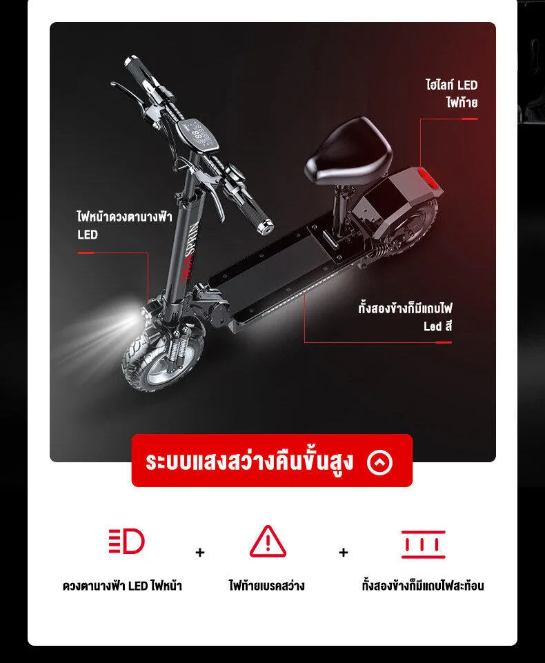 MONSPRIN Q7/Q8/Q9 สกู็ดเตอร์ไฟฟ้า ระยะ30-150KM ความเร็ว 55km/h รับได้200kg 500W สกูตเตอร์ scooter ไฟฟ้า รถไฟฟ้า SEALUP