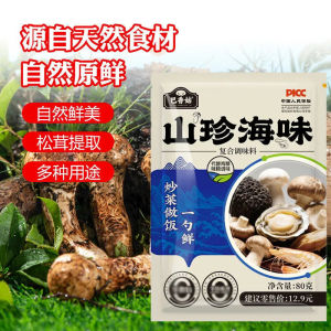 山珍海味调味料 80G调味料包炒菜提鲜 适用于炒菜煲汤炖煮及肉馅调味 Condiments Seasoning Packets Delicacies From Land And Sea