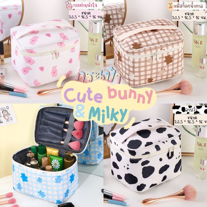 Mymyshop🌈พร้อมส่ง🇹🇭 𝙲𝚞𝚝𝚎 𝚋𝚞𝚗𝚗𝚢&𝙼𝚒𝚕𝚔𝚢 กระเป๋าเครื่องสำอาง น่ารักมาก มี ...