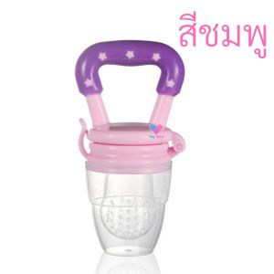 1 ชิ้น จุกดูดผลไม้ ซิลิโคน ไซส์ S (0-5 เดือน) จุกดูดใส่ผลไม้ จุกกินผลไม้เด็ก ซิลิโคนใส่ผลไม้ ซิลิโคนป้อนผลไม้ จุกดูด BS013