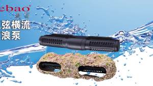 Jebao jecod cross-flow pump ECP WiFi fish tank aquarium water pump external LCD controller remote reef tank power saving