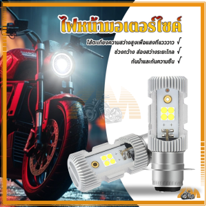 หลอดไฟหน้า ไฟมอเตอร์ไซค์  แป้นเล็กT19 12V DC 6W 1หลอ LED-HL แสงสีขาว สว่างมาก การติดตั้งจะสะดวกยิ่งขึ้น