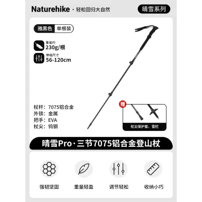 Naturehike ST03 Trekking Pole Outer Lock 3-Section Telescopic Folding Pole 7075 Aluminum Alloy Hiking Climbing Outdoor Walking Stick 1 Stick