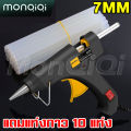 MonQiQi ปืนกาว ปืนยิงกาวร้อน 80W  เหมาะกับกาวแท่งขนาด 7mm ของใช้จำเป็นแฮนด์เมด  อันฉนวนกันความร้อนและป้องกันการลวก ติดแน่นHot Melt Glue Gun🔥แถมแท่. 
