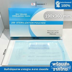 ซองซีลเครื่องมือ ซองสเตอไรด์ สีฟ้า ถุงสเตอไรด์ปิดซองด้วยตัวเอง (กล่อง 200ชิ้น) พร้อมส่งราคาถูก