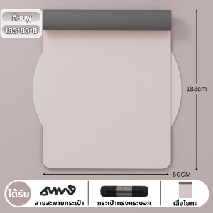 เสื่อโยคะขนาดใหญ่ ไม่ลื่นทนทาน ผลิตจาก TPE กันลื่น กันน้ำ & ทนความร้อน | เหมาะสำหรับพิลาทิส เต้นรำ & โยคะมือใหม่ | เสื่อฝึกฟิตเนสหนา