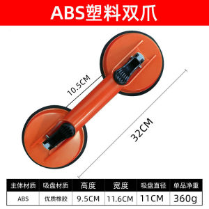 LZD Glass Suction Tray Strong Heavy Duty Sucker Single and Double Claw Marble Sucker Handbarrow Aluminum Alloy Tile Suction Cup