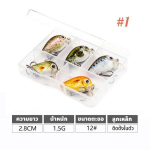 ชุดเหยื่อตกปลา เหยื่อปลอม สมจริงมาก ขนาดเล็ก 2.7 ซม 1.5 กรัม 1 กล่อง 5 ตัว