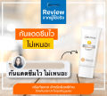 Welpano Facial Sunscreen SPF50 PA+++ ครีมกันแดดเนื้อบางเบาไม่อุดตันผิว. 