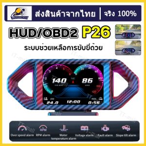 สมาร์ทเกจ P26 OBD2+GPS ระบบขับขี่ เมนูภาษาไทย Smart Gauge เกจวัดรถยนต์ Display meter วัดความร้อน Smart Gauge(ร้านค้าไทย)