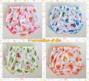 เสื้อผูกหน้าเด็กอ่อน เสื้อเด็กอ่อนผูกหน้า-ผ้ายืด เสื้อแรกเกิด เสื้อผ้าเด็ก เสื้อผ้าเด็กทารก เสื้อผูกหน้า (คละสี ) **ยกแพ็ค 12ตัว