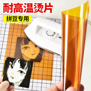 5pcs 20*15cm Perler Beads Special Ironing Paper High Temperature Resistant Yellow Transparent Ironing Glow Baking Paper 拼豆亮面熨烫纸 助烫片