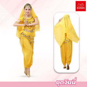 ชุดจินนี่ แบบกระโปรง/กางเกง ชุดระบำแขก อินเดีย มีให้เลือกหลายสี ชุดการแสดง สำหรับผู้หญิง