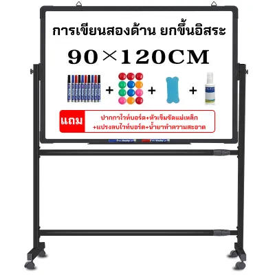 【จัดส่งที่รวดเร็ว】กระดานไวท์บอร์ด กระดานไวท์บอร์ดขาตั้ง กระดานไวท์บอร์ดแม่เหล็ก กระดานแม่เหล็ก กระดานลบได้ เขียนกระดาน Mobile Whiteboard whiteboard อุปกรณ์สำนักงาน ใช้งานได้ทั้ง 2 ด้าน ขนาด 90x120 ซม แบบล้อเลื่อน ฟรี ของแถม：ปากกาเมจิกและแปรงลบ