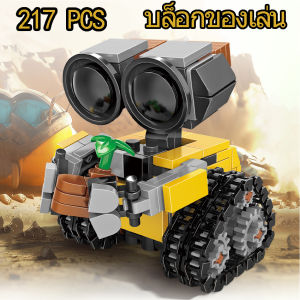 217PCS ของเล่นบล็อก หุ่นยนต์รุ่น WALL-E เพิ่มความสามารถในการลงมือทำและความสามารถในการคิด ของขวัญสำหรับเด็ก