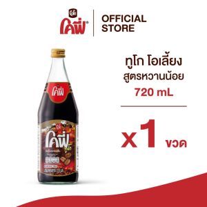 โคฟี่ Cofe ทูโก โอเลี้ยง พร้อมดื่ม 720 มล. (สูตรหวานน้อย)
