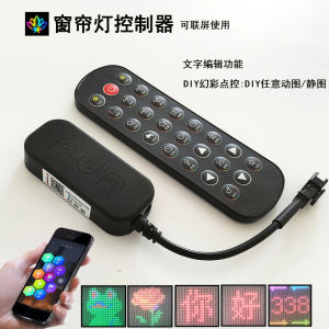 BL124 BỘ ĐIỀU KHIỂN LED RÈM FULL MÀU NHÁY THEO NHẠC TÙY CHỈNH HOA VĂN KẾT NỐI BLUETOOTH