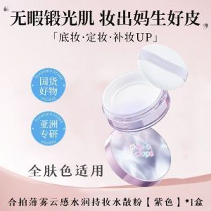 💗正品现货💗Clap o claps Water Loose Powder 合拍薄雾柔焦水散粉 Oil Control Fixing Makeup Moisturizing