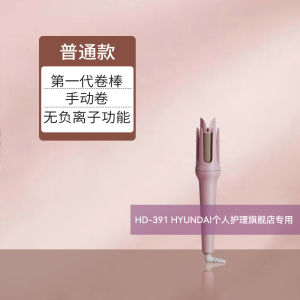 HYUNDAI韩国自动卷发棒32mm大波浪大卷学生持久家用懒人卷发神器HYUNDAI Korea Automatic Curling Iron 32mm Big Wave Big Curl Student Long Lasting Home Lazy Curling Hair Artifact