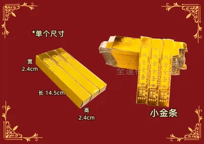 高亮加厚往生咒小金条 高亮 加厚 小金银条 半成品 999.99 金银条 金条 银条 金钻 金钻 金银钻 黄金万两 路路通 免粘 金砖 银砖 gold silver 拜祖先 拜好兄弟