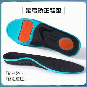 Height Increasing Insoles Increase Booster Cushion Hallux Valgus Comfort Moderately Flat Feet