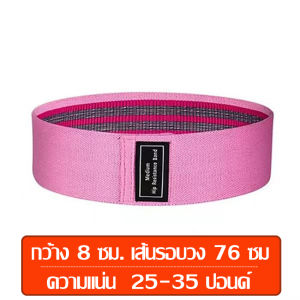 ยางยืดออกกำลังกาย ยางยืดผ้า ยางยืดแรงต้าน ปั้นก้น ปั้นสะโพก ยางยืดโยคะ ความหนืด 3 ระดับ ยางยืดวงแหวน ช่วยลดไขมัน สำหรับฟิตเนส พิลาทิส โยคะ