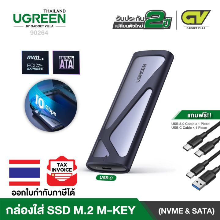 UGREEN รุ่น 90264 NVME SATA dual protocol version, 10Gbps